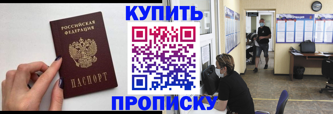 прописка гарантия в Черкесске