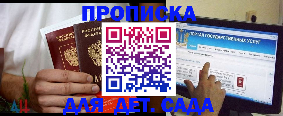 регистрация в Черкесске