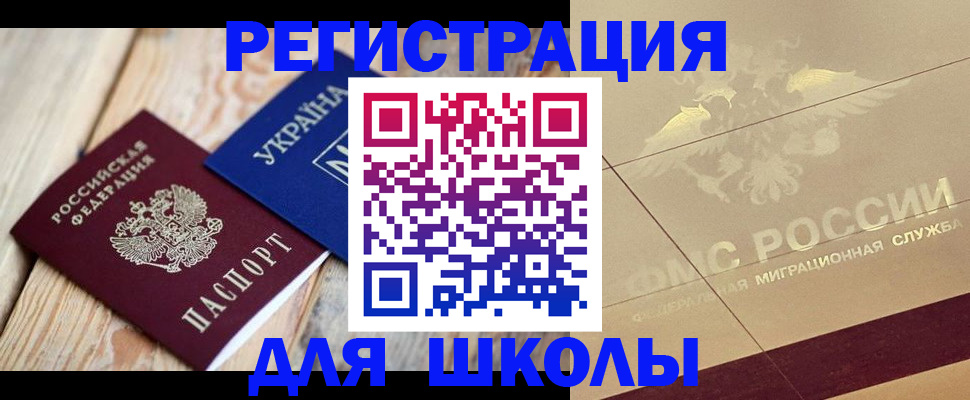 временная регистрация в Черкесске